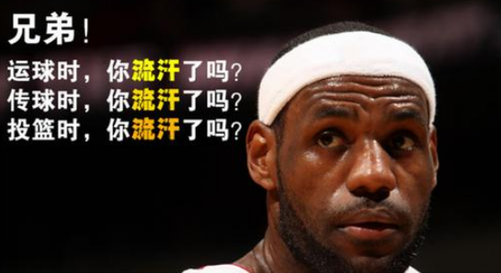 为什么nba球员都不擦汗(NBA球员的体臭有多难闻？詹姆斯用香水遮盖，易建联当年差点吐了)