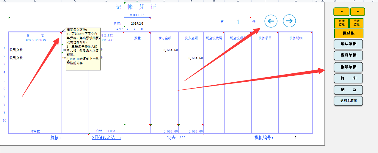 有了这套全自动的Excel财务管理系统，月入轻轻松松过万