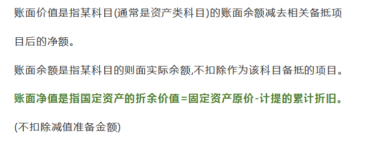 十分容易混淆的10个财务知识，一字之差，谬之千里