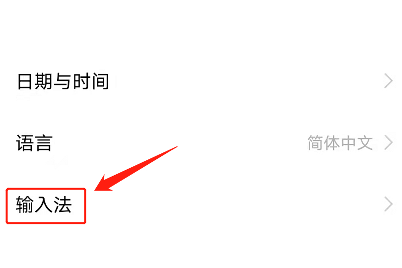 怎么设置手机“搜狗输入法”？以IQOO Z3手机为例，你可以这样做