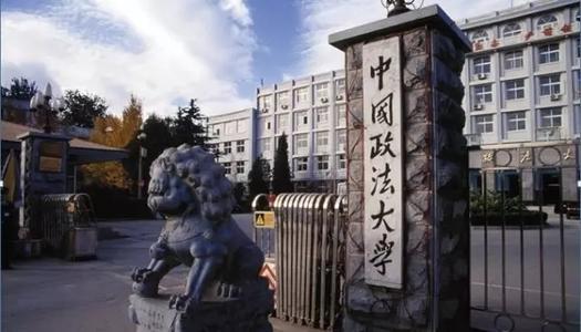 西南政法大学：政法系统的黄埔军校，没进211，双一流有戏否？