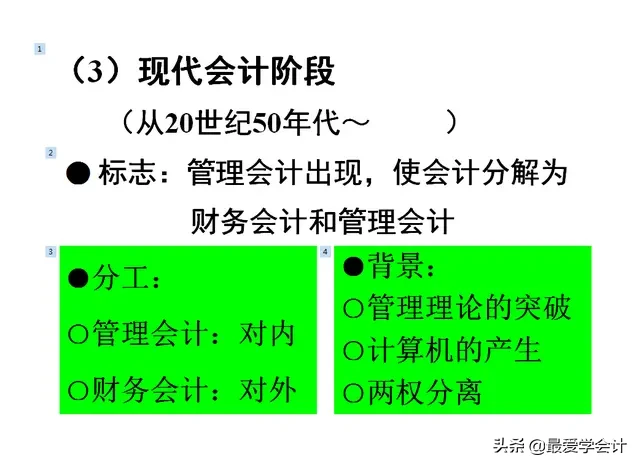 从会计小白到会计大神的“必经之路”！469页会计基础，收藏学习