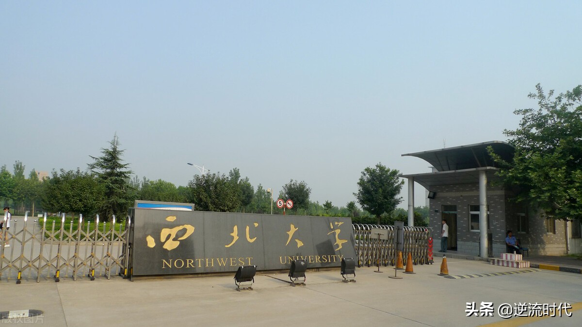 西北大学考古学跻身双一流，却为何穷到要号召校友捐一杯奶茶钱？