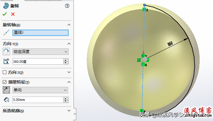 世界杯录像软件开发(用SolidWorks建模一个世界杯足球，SW分割命令的应用实例)