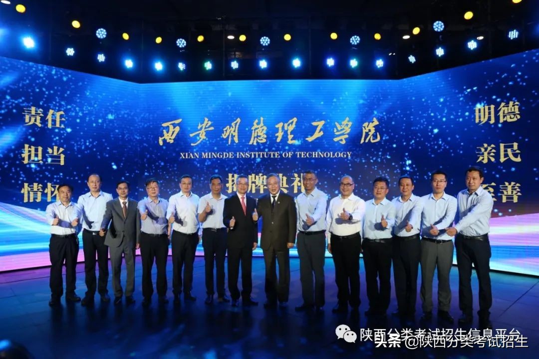 全日制普通本科院校西安明德理工学院2021年分类考试招生简章