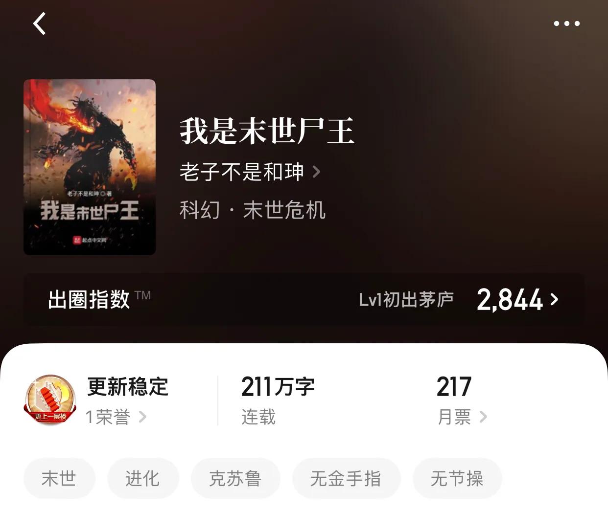 几本科幻小说，曾经我以为会用着加特林，吊着雪茄，后来满脸心酸