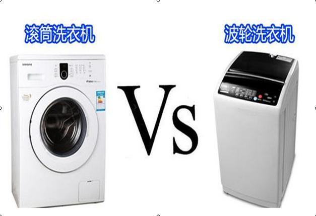 滚筒、波轮洗衣机对比，哪个更好用？很多人都选错了