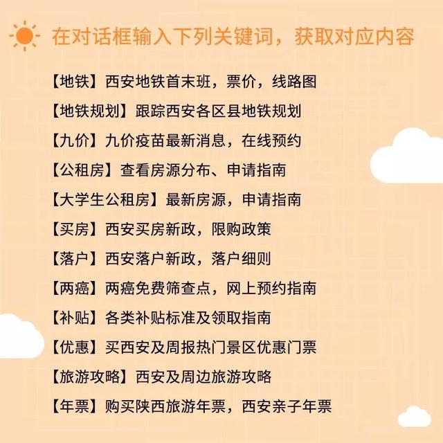 注意！西安市公积金查询方式有变化！怎么查看这里