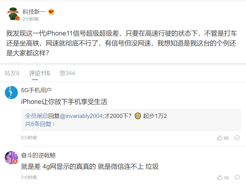 最全防坑攻略 教你如何买到一款没有问题的iPhone 11