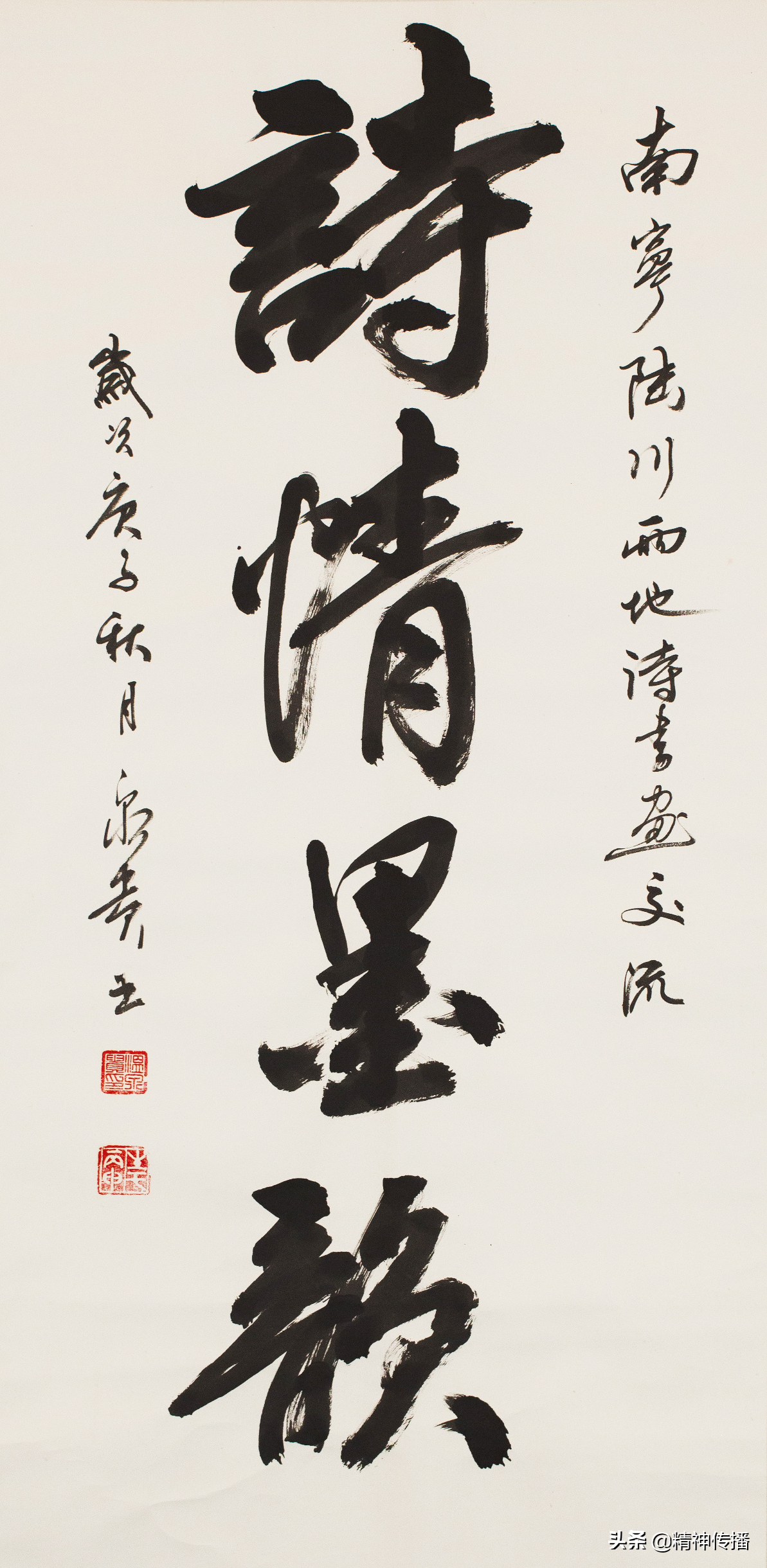 消费扶贫暨小康攻坚陆川行书画艺术作品展――《陆川赋》