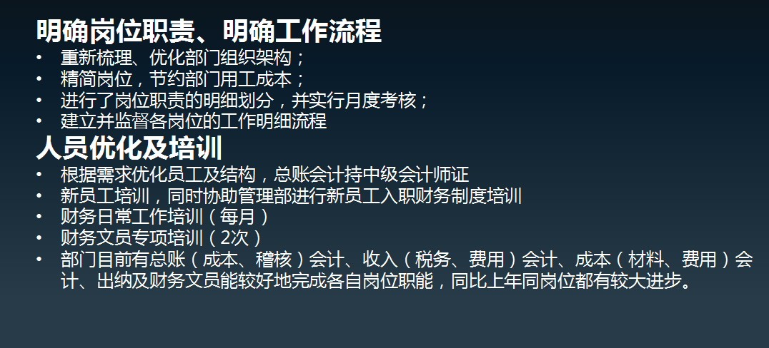 2021财务年度总结PPT报告（18篇模板）