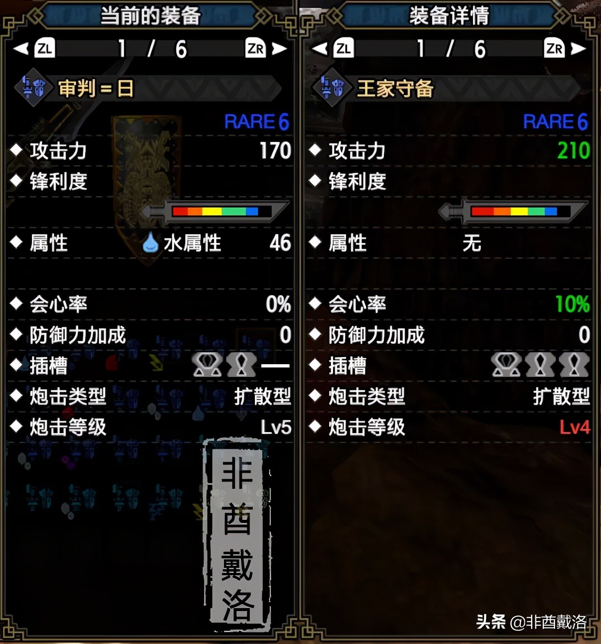 「怪物猎人rise」全武器配装铳枪篇