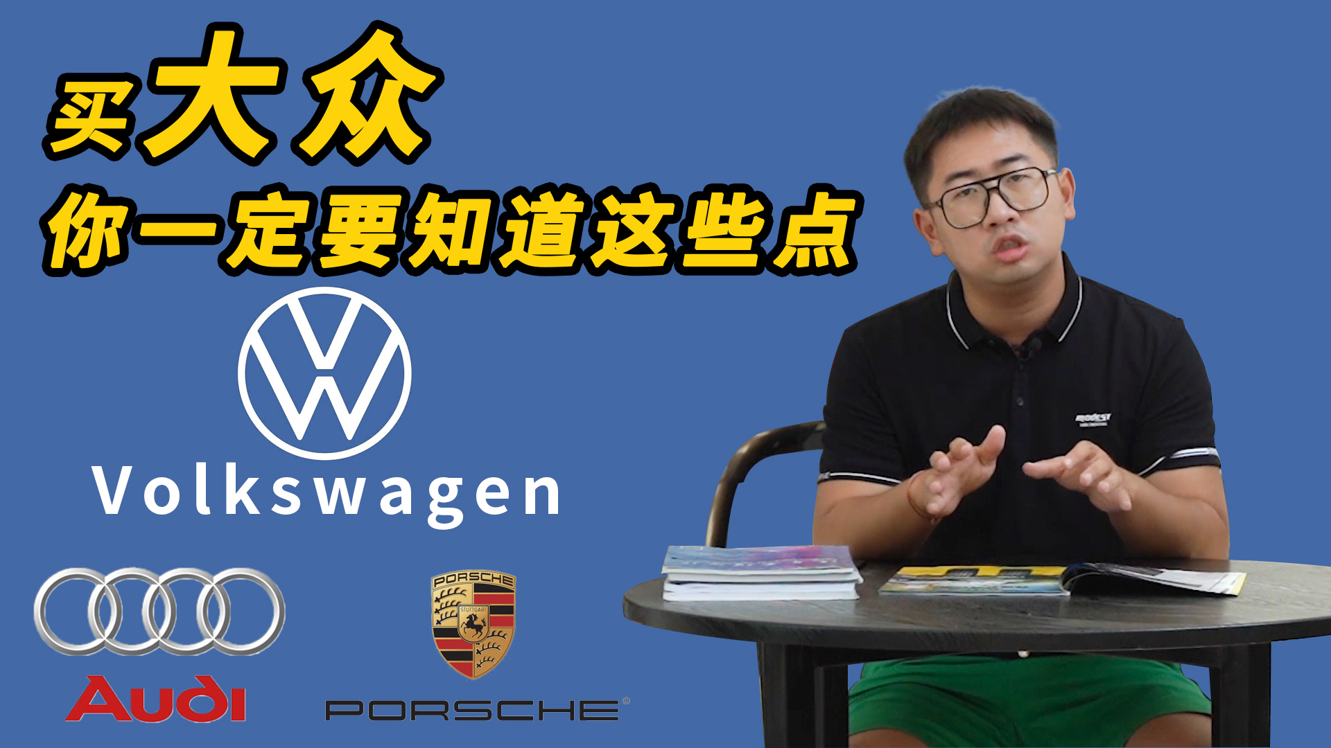 干货特辑：买大众必要了解的9个隐藏通病，看完立省3000块