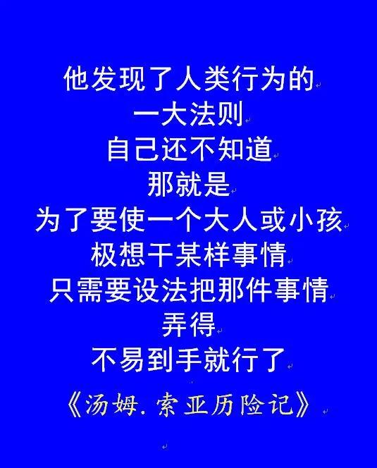 那些年摘抄的世界名著佳句——