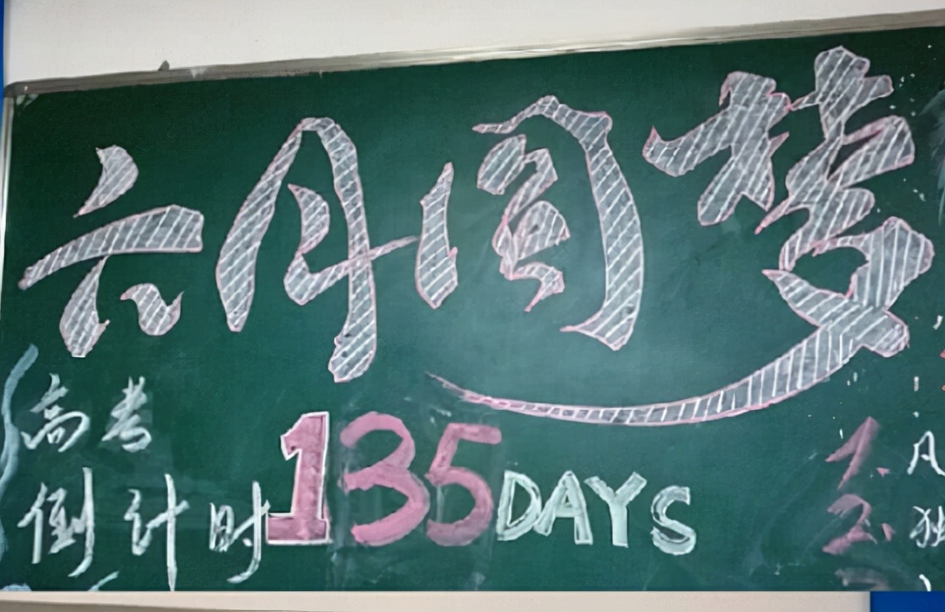 高中生“黑板报”走红，班主任看后舍不得擦，校长也跑过来欣赏