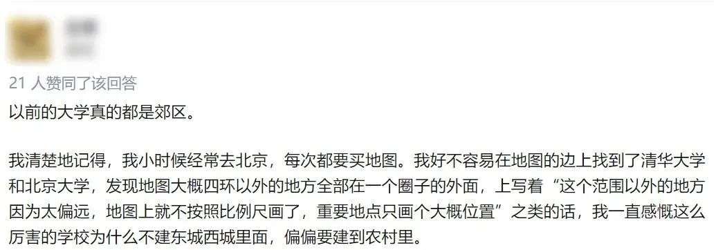 中国的大学校区为啥越搬越远了呢？
