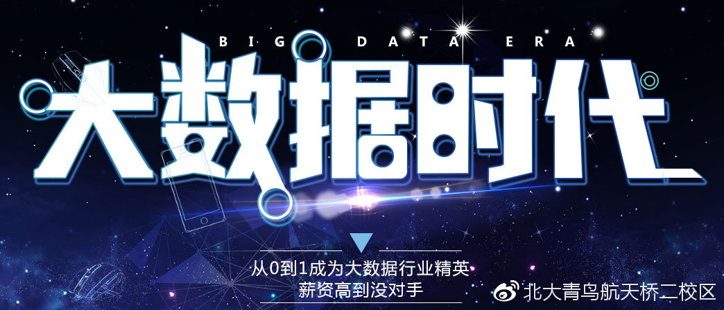 北大青鸟航天桥校区简介