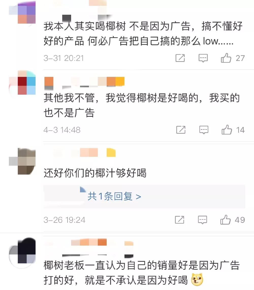 椰树还不明白，自己的广告错在哪