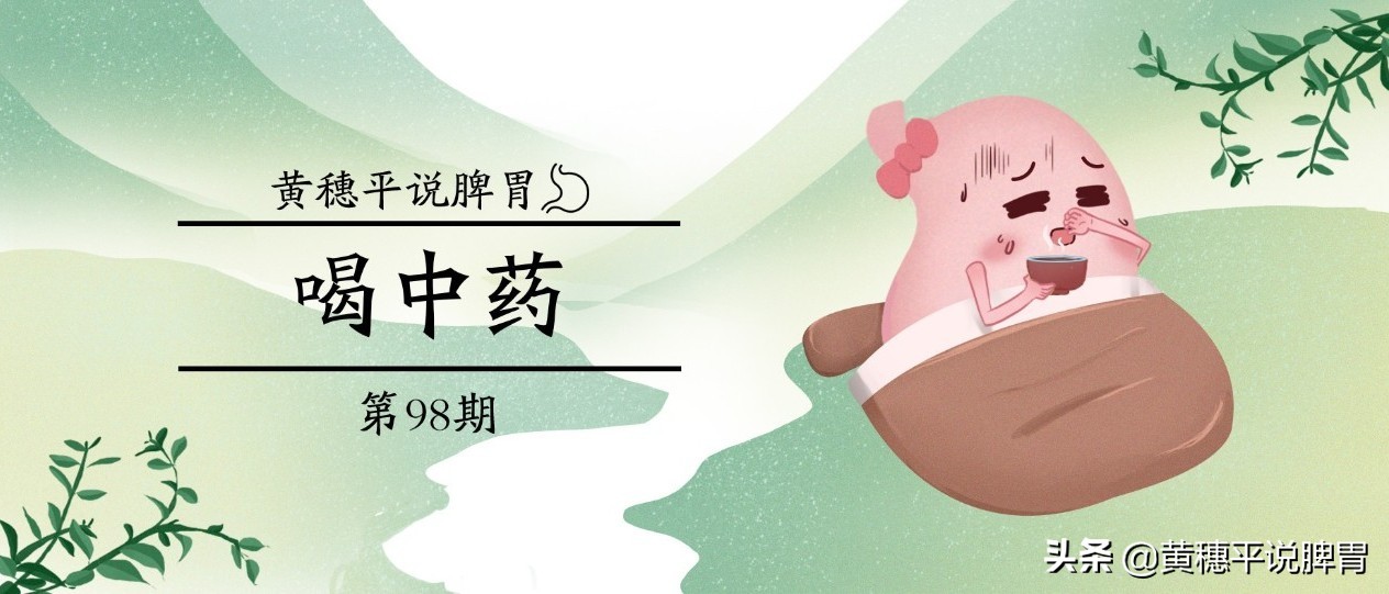 发关于喝中药的说说(自己喝中药说说心情) _晶羽文学网