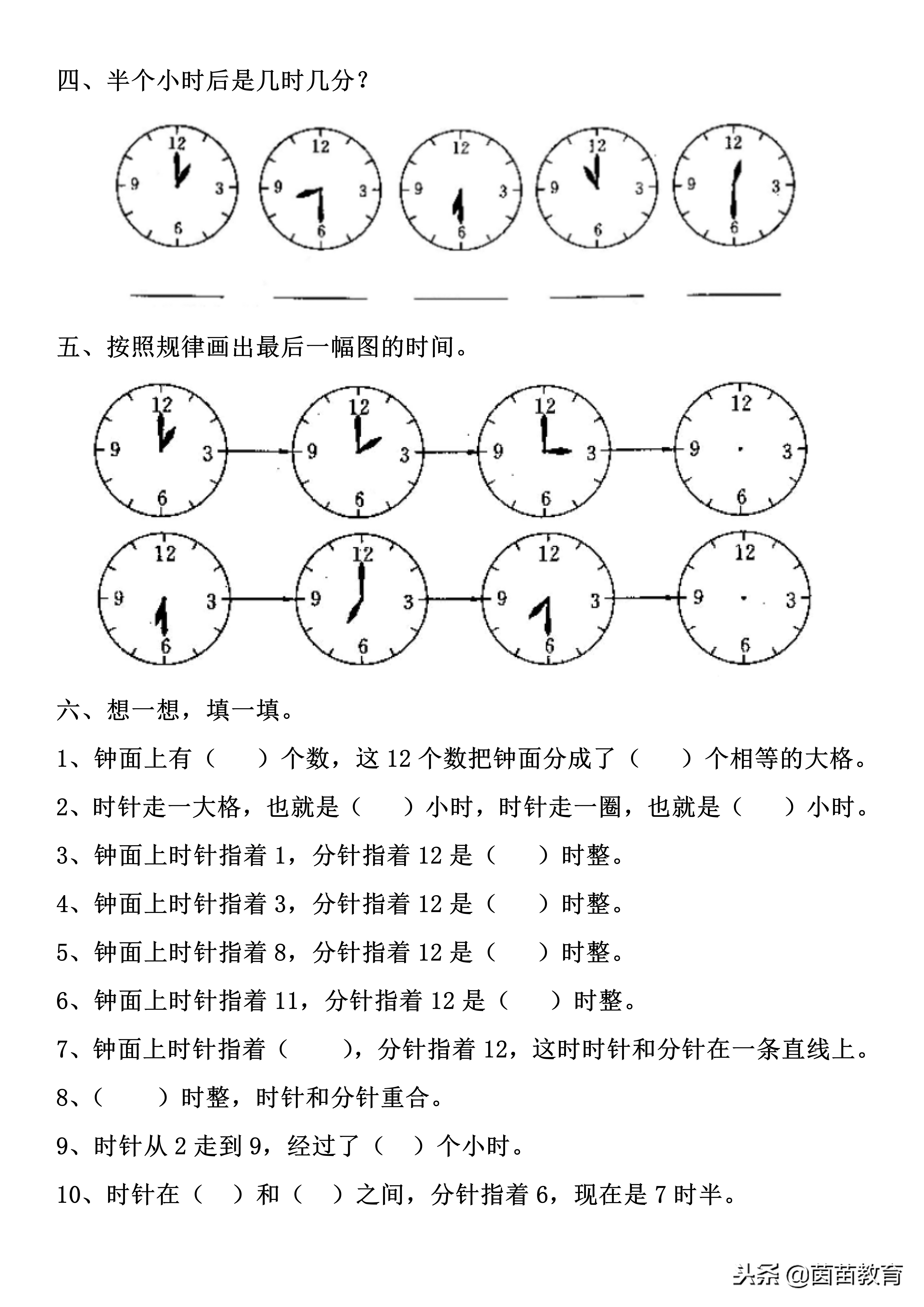 时区计算题图片