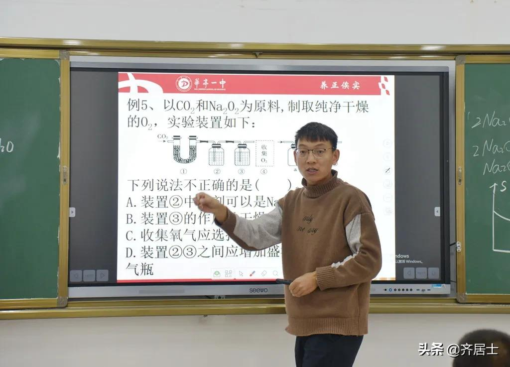 兰州市教育专家团队来华亭一中开展高考备考研讨交流活动