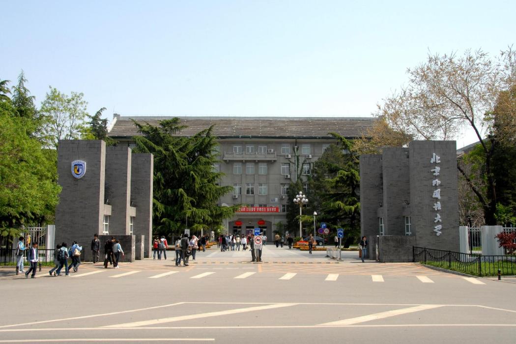 全国十强语言类大学排名，这三所大学进入前三强，北外排名第二