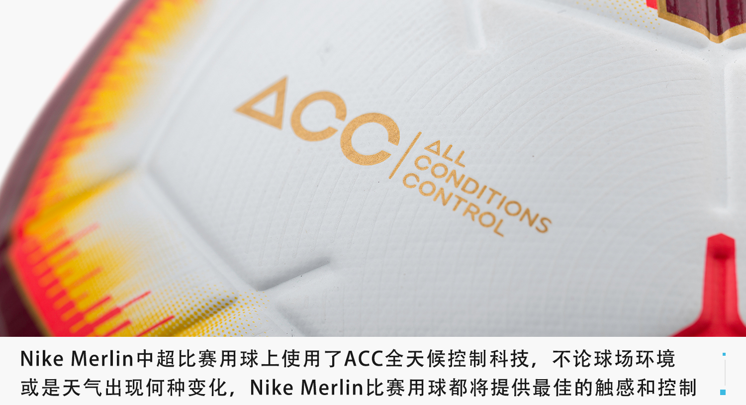 中超比赛用的足球是什么材质(新品赏析！Nike Merlin 2019中超联赛官方比赛球)