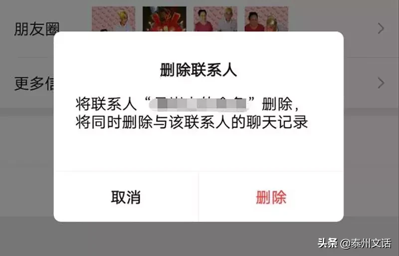 如何判断是否被微信好友删除了？6个方法轻松鉴别