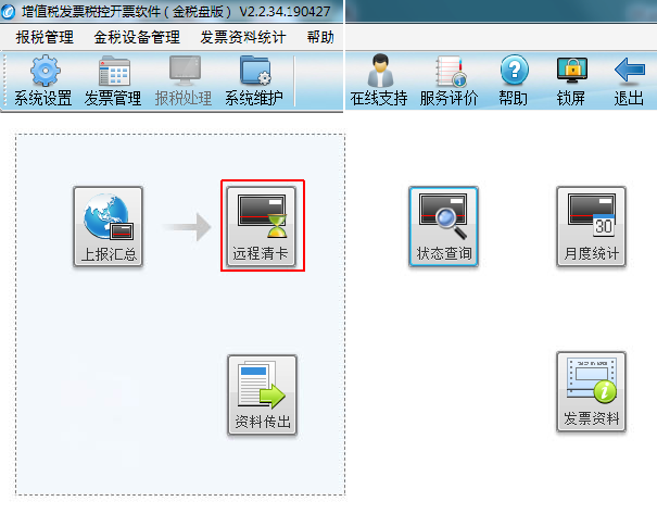 网上申报纳税,网上申报纳税怎么申报