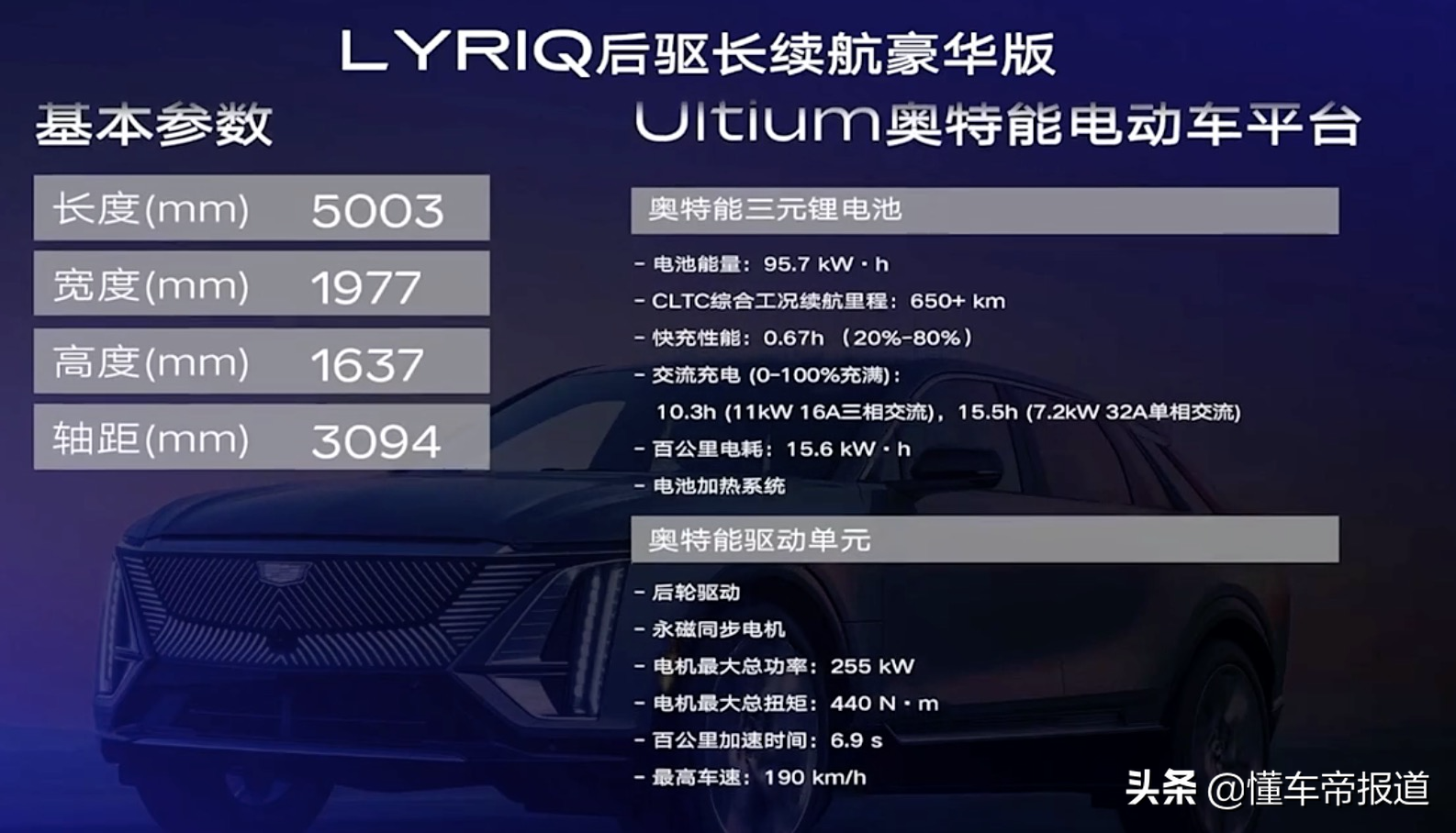 新车 | 基于Ultium平台打造，预售43.97万！凯迪拉克LYRIQ深度解析