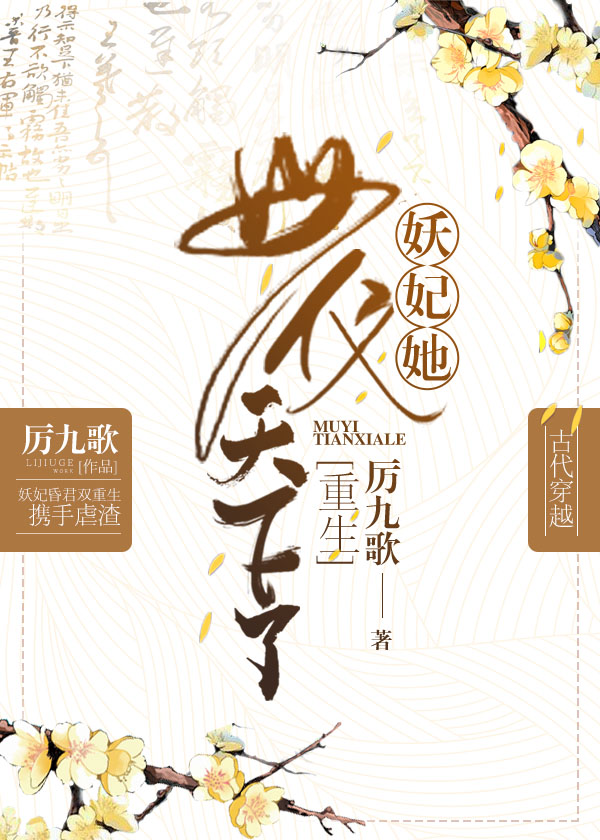 盘点一波古言重生文，老文新文都有哦！《夺宠》《长安第一美人》