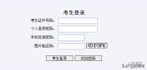 2020高考报名缴费今日开启！快来看看如何一步缴费成功吧