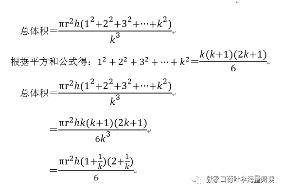 圆锥母线是什么（知识科普圆锥表面积与体积）