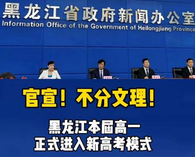 教育部官宣！又有7个省份正式取消文理分科，加入“新高考”时代