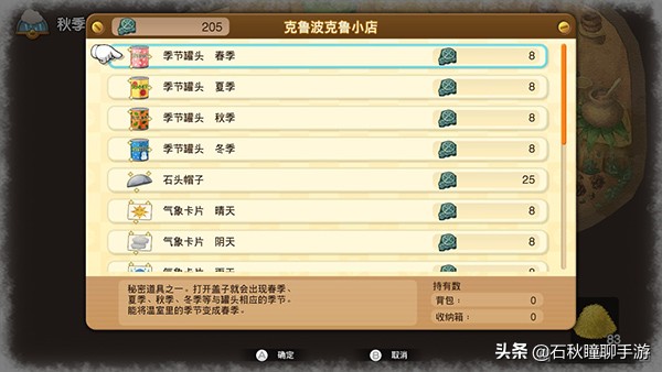 《大雄的牧场物语》秋季攻略 小精灵在哪 羊祭作物祭怎么优胜