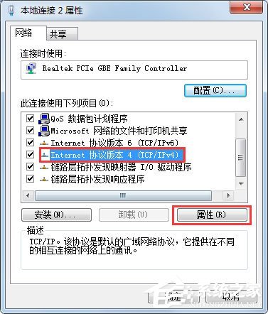 Win7显示未识别的网络怎么办?