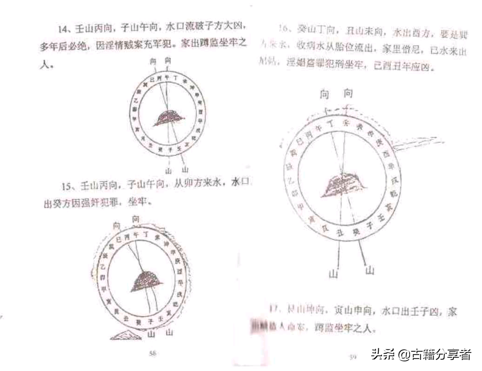 阴宅风水穴位绝断