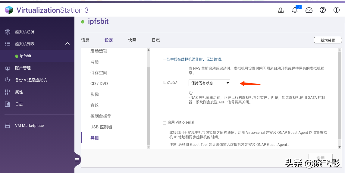 手把手教你威联通安装星际比特，榨干 NAS，轻松薅回一年电费