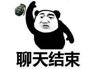 沙雕文案 | ​“谢谢你”“不客气 这是你应该谢 的”