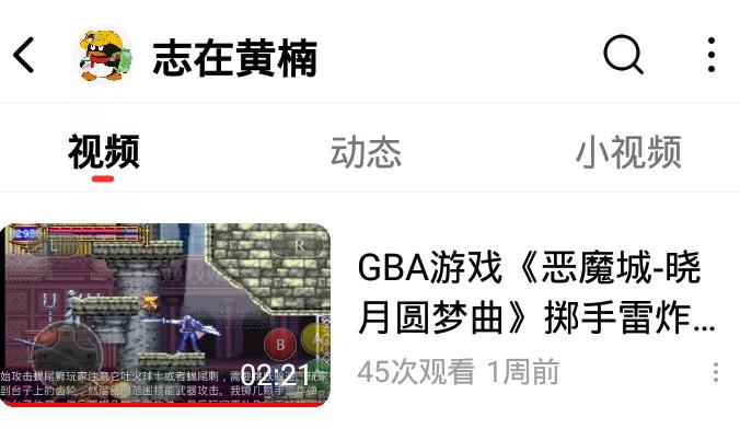 GBA游戏《恶魔城晓月圆舞曲》攻略介绍