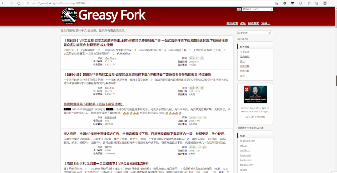 百度網盤不限速下載，親測33MB/S，速度比開通SVIP還快