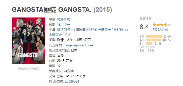 又一部网盘见系列！和你聊聊近年最好看的黑帮番