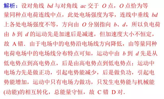 高考物理选择题11类重点题型解析（附经典例题详解）