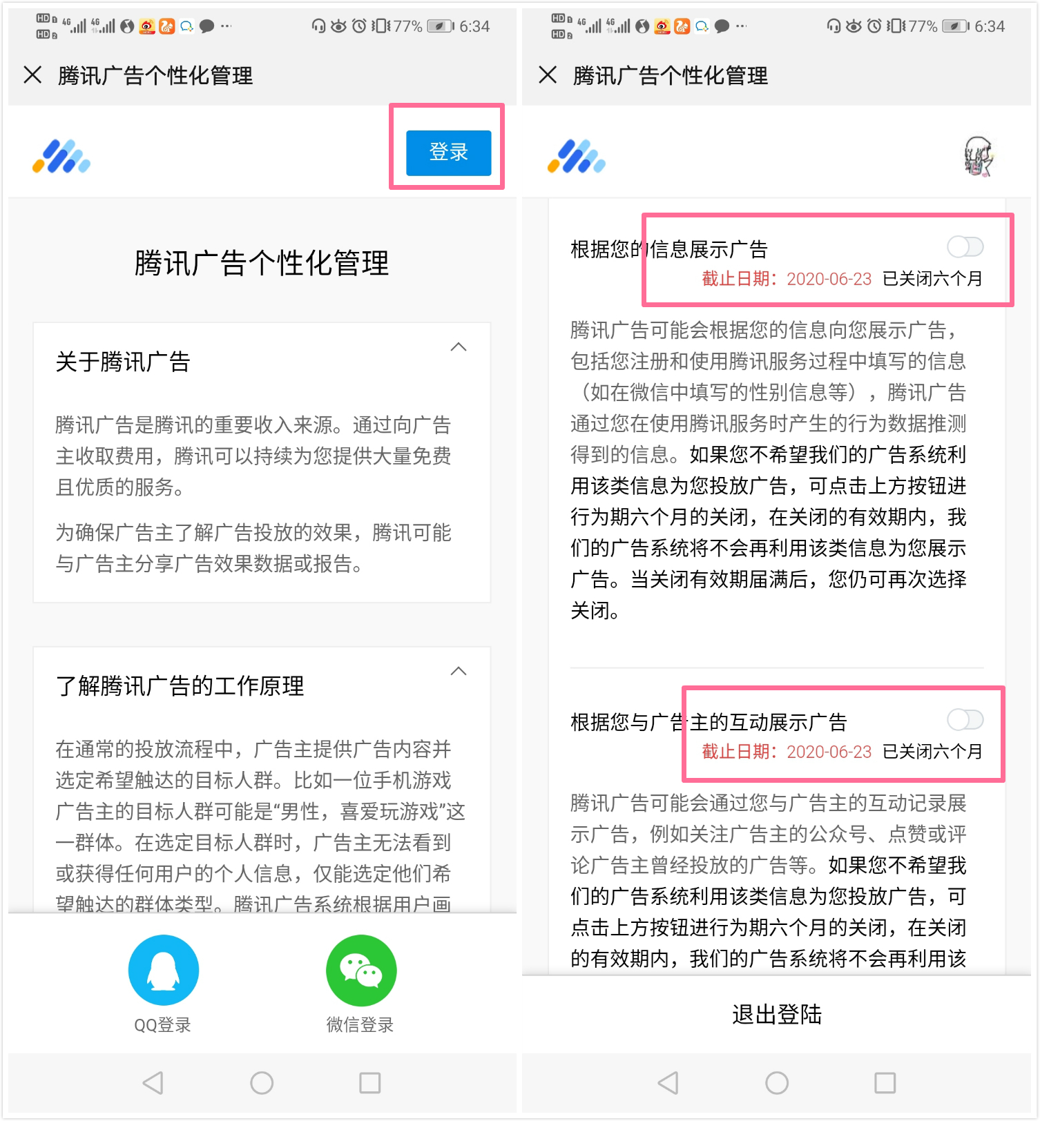 微信朋友圈广告烦人？按下这个键，一秒屏蔽所有广告
