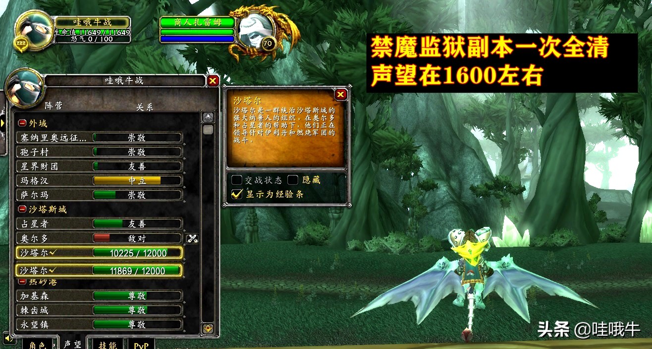魔兽世界TBC怀旧：外域5大重要声望，该如何冲才更划算？