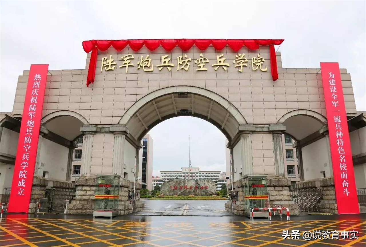 高考成绩530分左右，可以报考的4所“军校”，毕业直接包分配