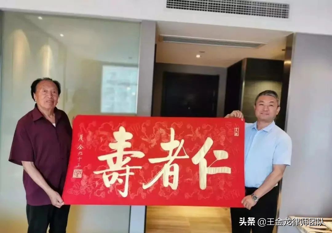 王金龙律师及其代表性案例