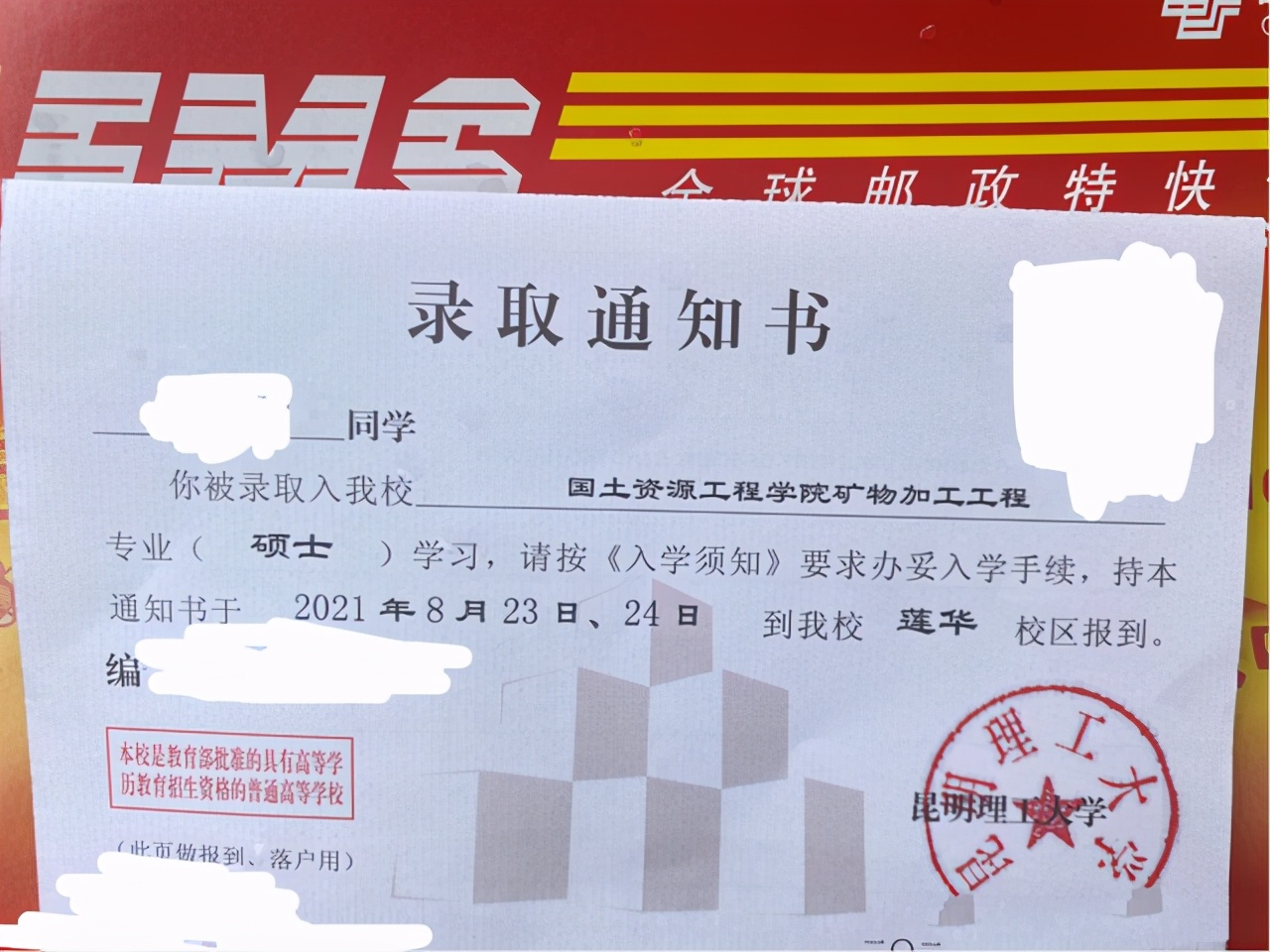 邮费到付？研究生录取通知书能有多“寒碜”，看完只想吐槽