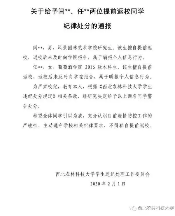 哪怕住进隔离点，博士生的科研进度也不能停……