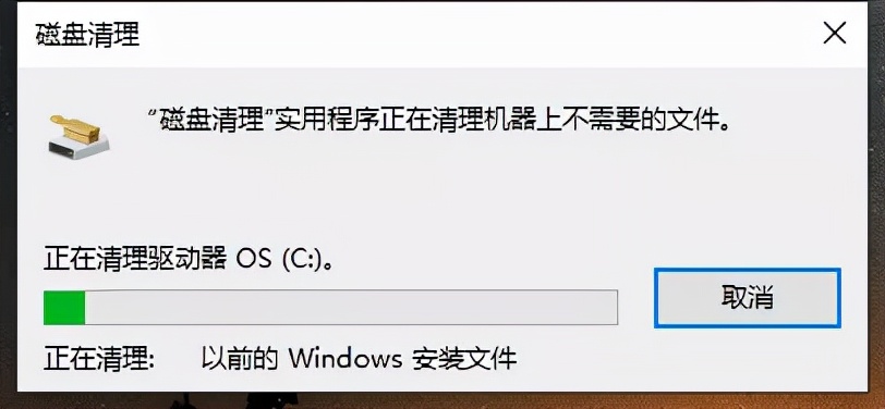 windows.old可以删除吗？教你用简单方法删除Windows.old文件-第21张图片